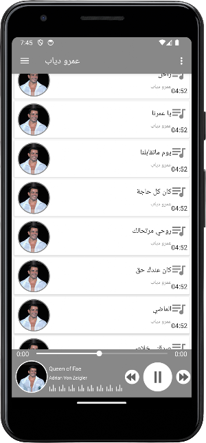 اغاني عمرو دياب بدون نت Screenshot 1