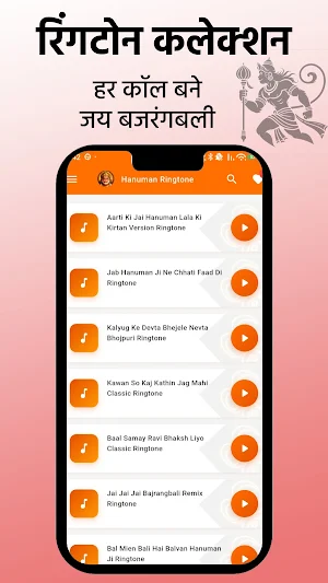Hanuman Ringtone Screenshot 1