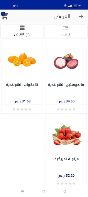 الاغذية الفرنسية Screenshot 3