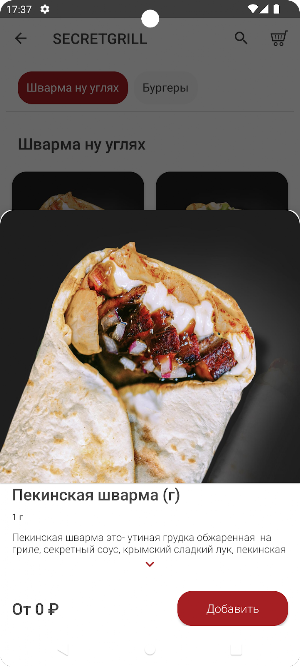 Secret Grill Screenshot 2