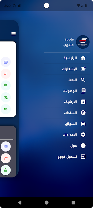 المهندس للتوصيل شمال بابل Screenshot 2