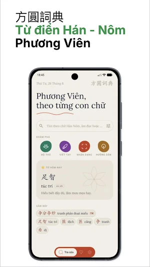 Từ điển Hán Nôm - Phương Viên Screenshot 0