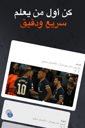 MatchZone - ماتش زون Screenshot 3