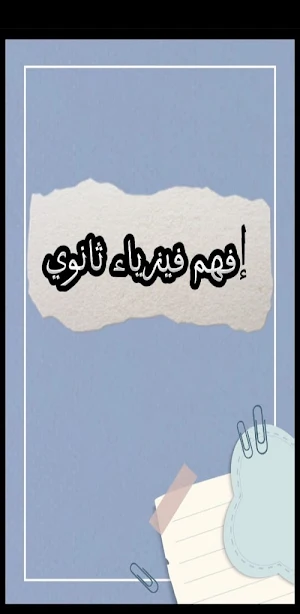 وحدات القياس Screenshot 0