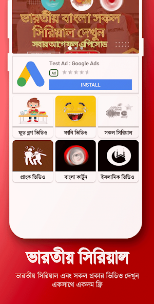 Bangla Serial Natok :সিরিয়াল Screenshot 3