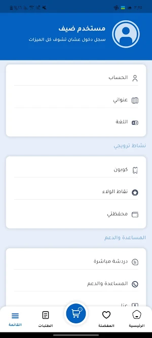 For you mart Screenshot 2