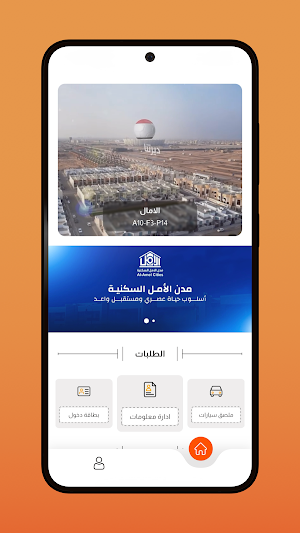ديرتنا Screenshot 1