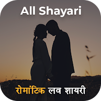 Hindi Shayari ki Diary