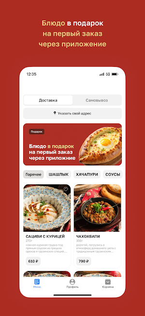 Al dente Горы • Доставка Screenshot 1