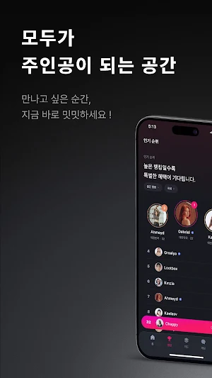 밋밋 meetmeet - 채팅 그리고 영상채팅 Screenshot 0