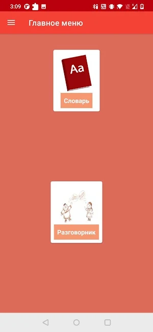 Ӄӽынэсхч! Screenshot 1