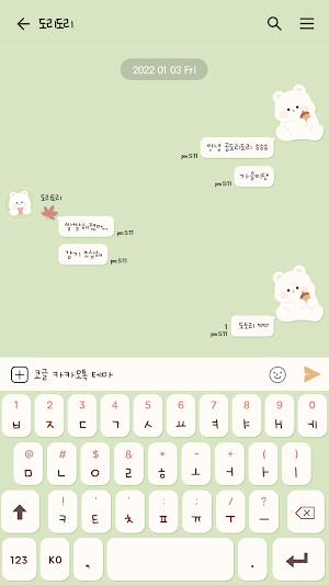 카카오톡 테마 - 곰도리도리_가을 그린 (카톡테마) Screenshot 2