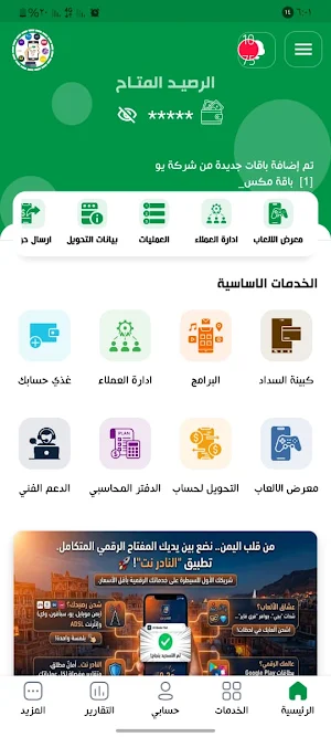 النادر نت Screenshot 3