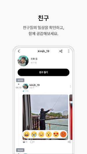 모먼트라인 - 사진 관리, 간편한 사진 공유, SNS Screenshot 3