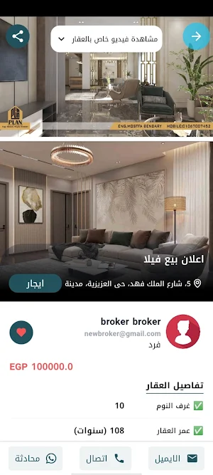الدلال - Al-Dallal Screenshot 1