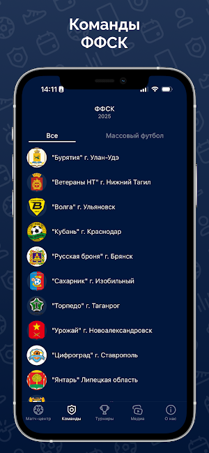 ФФСК Screenshot 1
