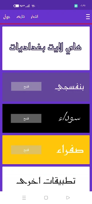 هاي لايت ، ترتيب حساب الانستا Screenshot 0
