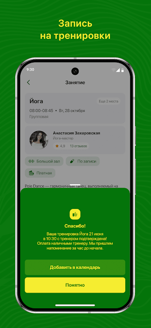 Гольфстрим Новый Уренгой Screenshot 2