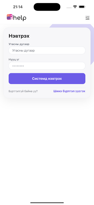 ihelp.mn Screenshot 1