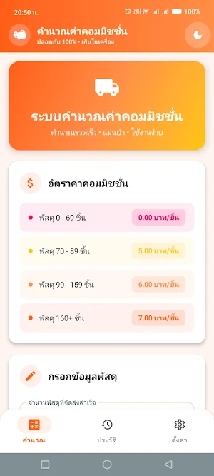อีซี่คอม เอสพีเอ็กซ์ Screenshot 0