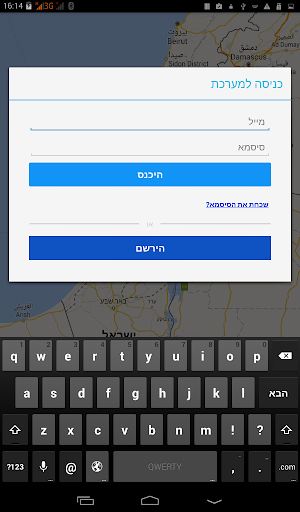 ISR Mobile Client Screenshot 0