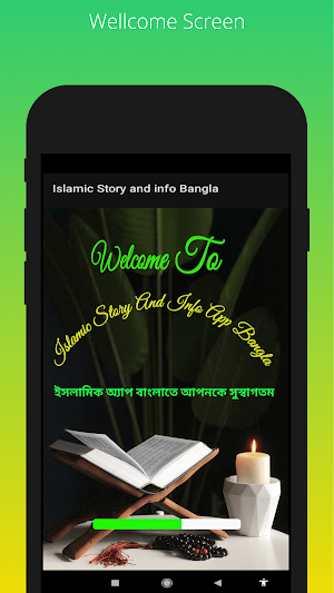 নবীদের জীবনী ও ইসলামিক দোয়া Screenshot 0