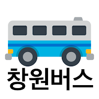 창원버스 - 실시간버스, 정류장 검색