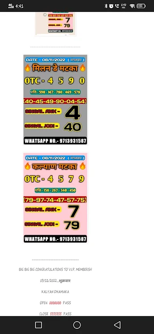 Satta Lucky Number Screenshot 1