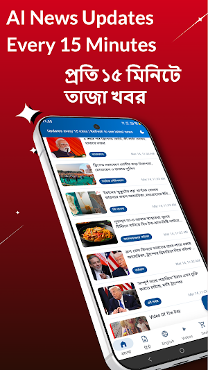 Bengali News Live: BharatBrief Screenshot 0