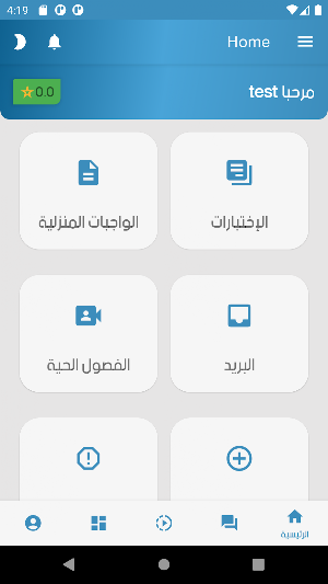 ClassDay Screenshot 1