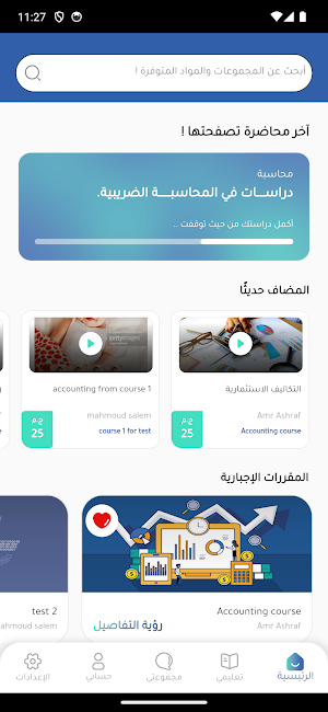 Guidlle - جايدلي Screenshot 1