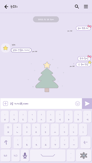카카오톡 테마 - 심플 겨울 트리_소프트퍼플 Screenshot 2