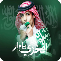 روائع نادر الشراري بدون نت