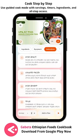 Gebeta Ethiopian Food Cookbook Screenshot 3