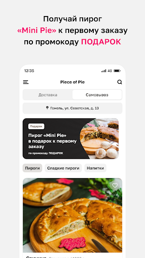 Piece of Pie Screenshot 1