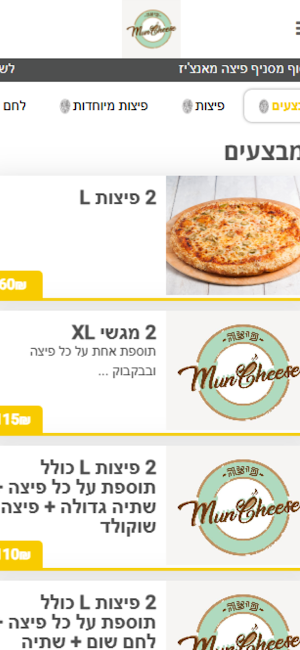 מאנצ'יז Screenshot 1