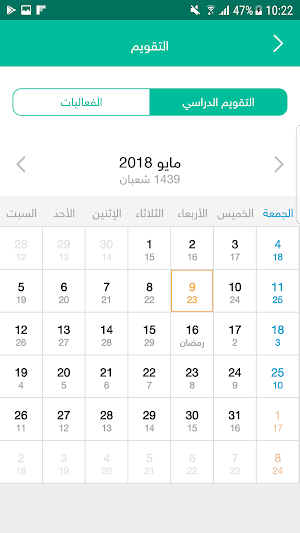 إستدامة Screenshot 3