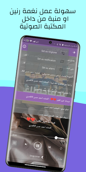 المنشد احمد الاقصري بدون نت Screenshot 2