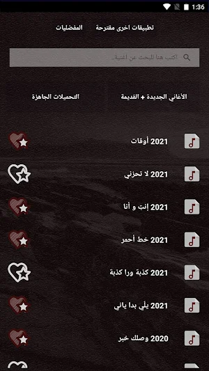 جميع اغاني ناصيف زيتون بالكلمات وبدون نت 2021 Screenshot 2