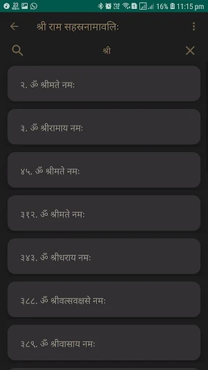 Sahastranamavali | Sant Sahitya Screenshot 3