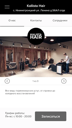 Kallista Hair Screenshot 1