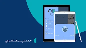 كتاب محاط بالمرضي النفسيين Screenshot 1