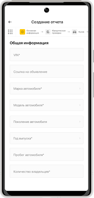 АП Эксперт 2 Screenshot 2
