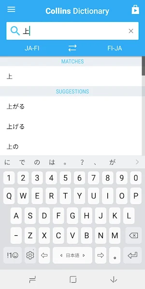 Japanese-Finnish Dictionary Screenshot 0