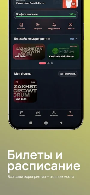 KGF Network Screenshot 3