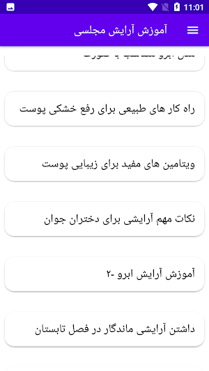 آموزش آرایش مجلسی Screenshot 1
