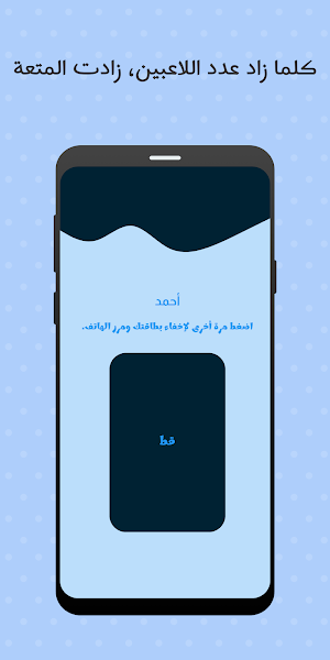 جاسوس برا السالفة Screenshot 3