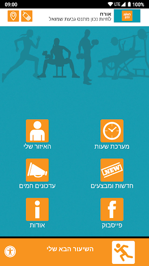 הבית השקוף לחיות נכון Screenshot 0