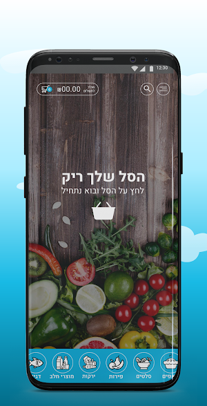 קטיף של בוקר טרי מהשדה Screenshot 1