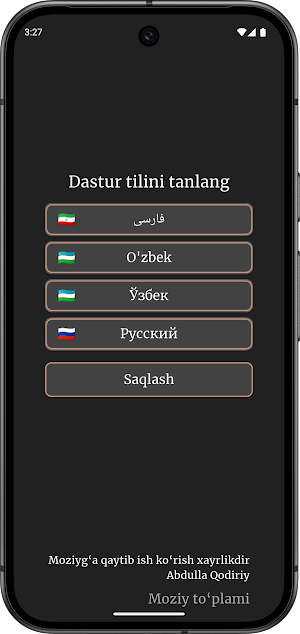 Umar Xayyom ruboiylari Screenshot 1